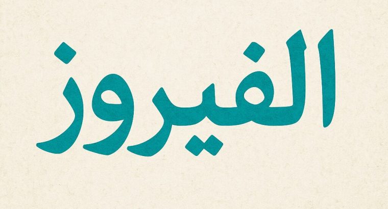 مطلوب مندوب تسويق لشركة توريدات