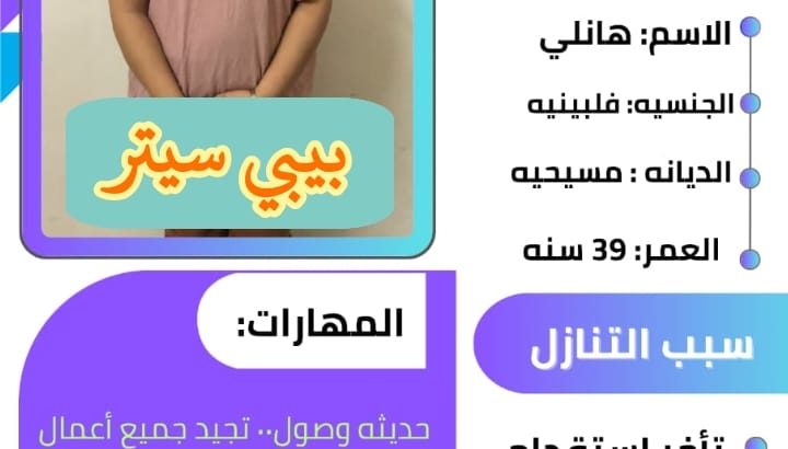 عاملات للتنازل من جميع الجنسيات