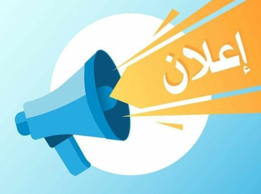مطلوب شباب للشغل في مصنع حديد في العبور