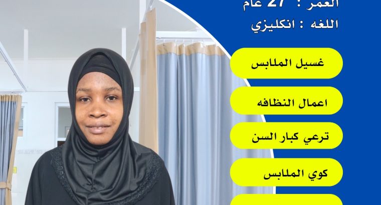 تنازل خدمات مدربه على نظافه المنازل