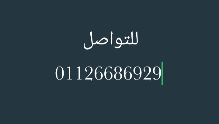 مطلوب لمصنع الجبنه باكتوبر