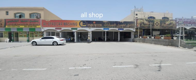 بيع رخصة مغسلة سيارات شغالة