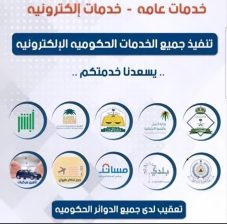خدمات عامة وتعقيب نستقبل جميع طلباتكم