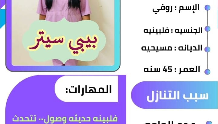 عاملات للتنازل من جميع الجنسيات