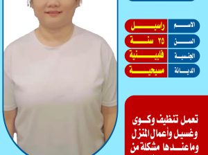 خادمات للتنازل ممتازات لنقل الكفالة