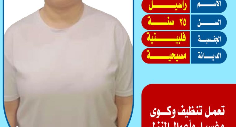 خادمات للتنازل ممتازات لنقل الكفالة