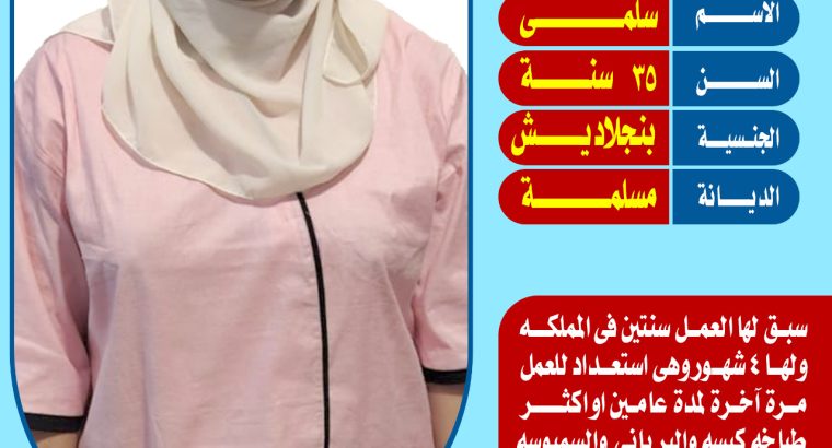 عاملات منزليه للتنازل