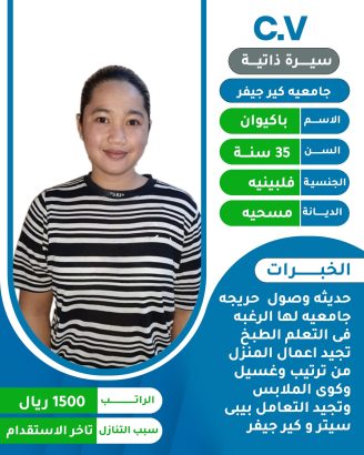 نعلن عن وجود عاملات نقل كفاله