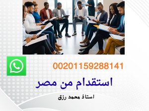 شركة لتوفير الايدى العامله في الرياض