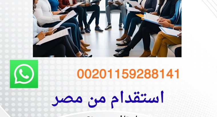 شركة لتوفير الايدى العامله في الرياض
