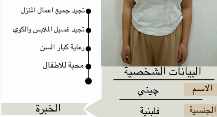 خادمات نقل كفاله