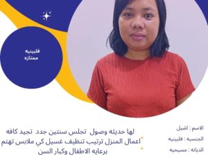 تنازل عاملات فقط