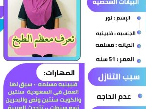 عاملات للتنازل من جميع الجنسيات