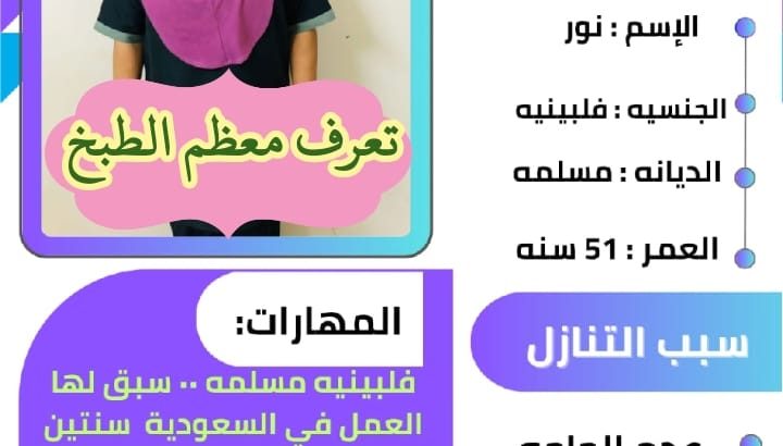 عاملات للتنازل من جميع الجنسيات