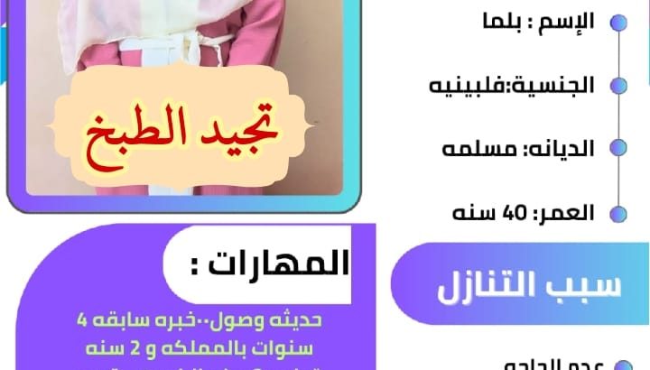 عاملات للتنازل من جميع الجنسيات