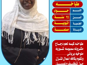 خادمات للتنازل من أثيوبيا وكينيا واغندا