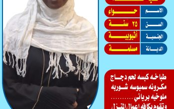 خادمات للتنازل من أثيوبيا وكينيا واغندا