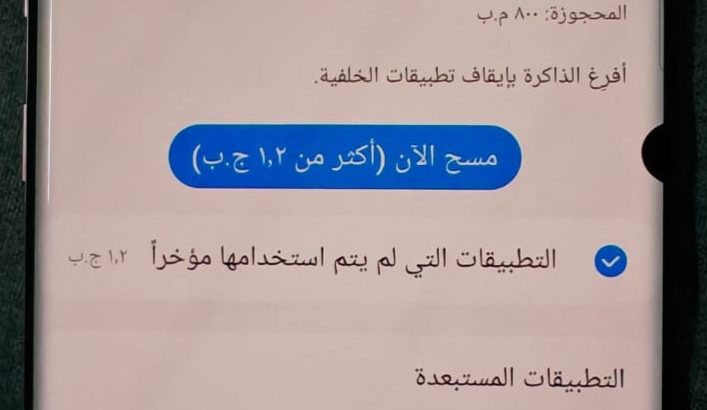 Samsung Galaxy S10 Plus in Alain