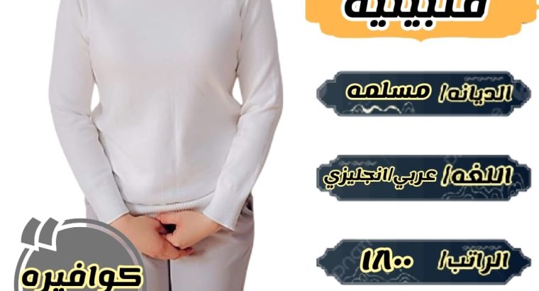 كوفيرا فلبينيه للتنازل