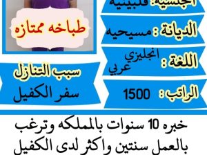 عاملات للتنازل