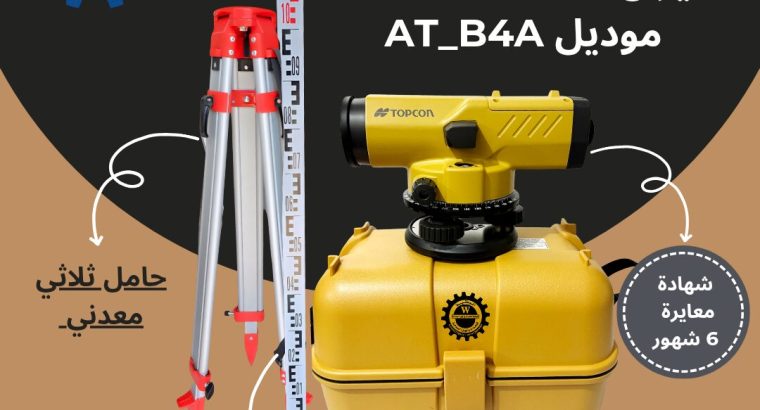 معدات بناء وأجهزة مساحة