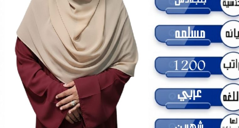 جاهزين للتنازل بأفضل الأسعار متوفر عاملات