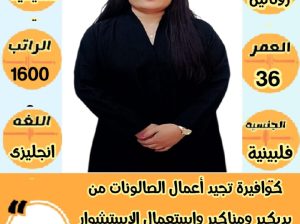 عاملات خادمات نقل كفاله