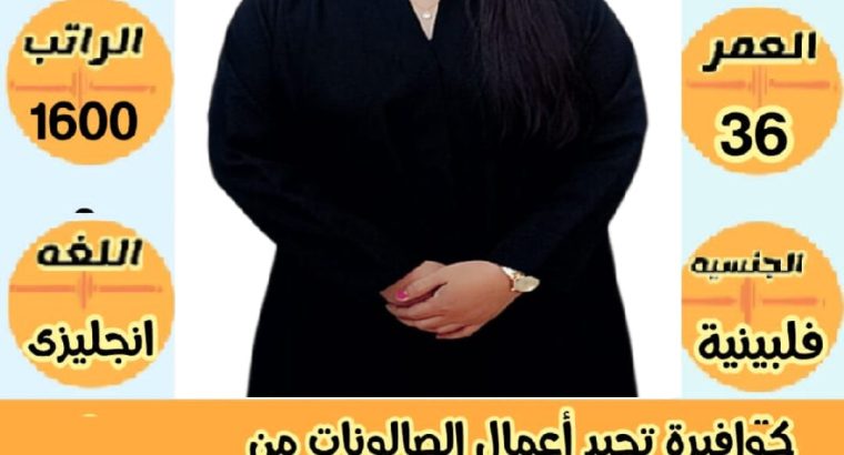 عاملات خادمات نقل كفاله