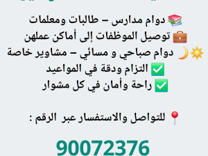 سيدة مستعدة للتوصيل الموظفات