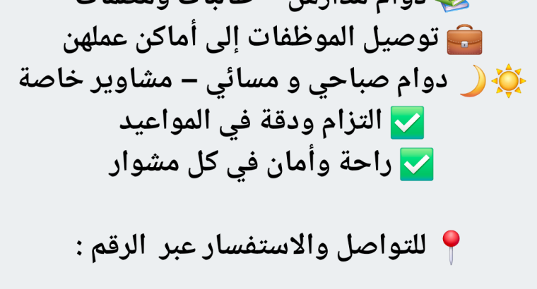 سيدة مستعدة للتوصيل الموظفات