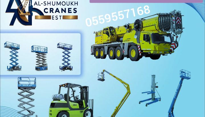 سيزرلفت للايجار مانلفت للايجار