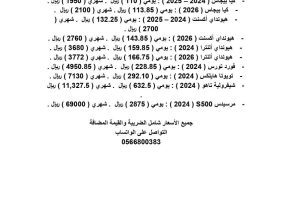 تأجير سيارات بأقل الأسعار