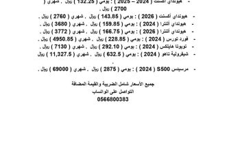 تأجير سيارات بأقل الأسعار