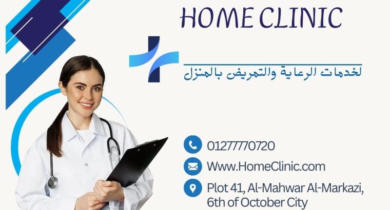 تمريض منزلي / ممرضة عناية / رعاية كبار السن