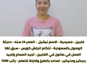 خادمات للتنازل ذو خبرة وكفاءة عالية