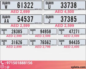 للبيع ارقام لوحات دبي للبيع بأسعار مميزة