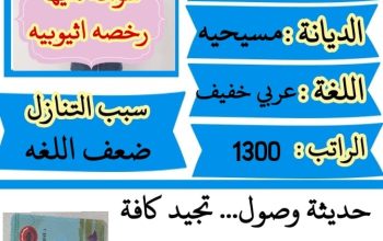 سواقه اثيوبيا معه رخصه للتنازل ممتازه جدا