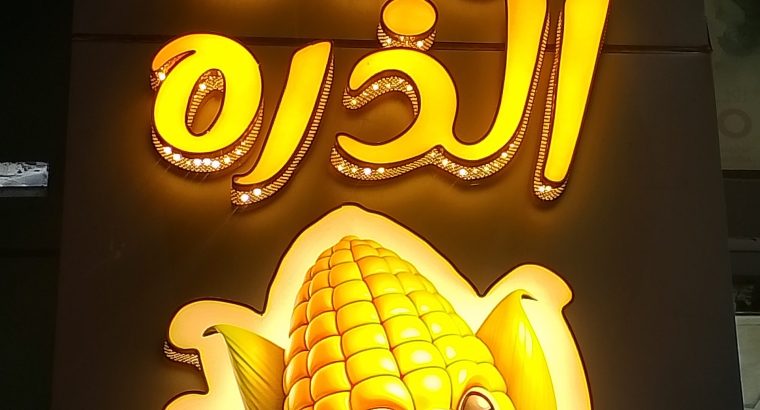 دعايه وإعلان