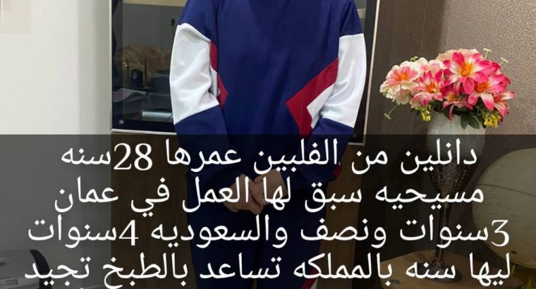 عاملات وخادمات منزليه للتنازل