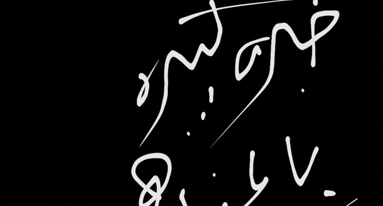 مدرس رياضيات خصوصي خبرة كبيرة