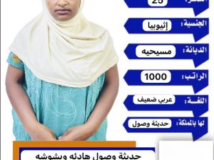 عاملات منزليه للتنازل