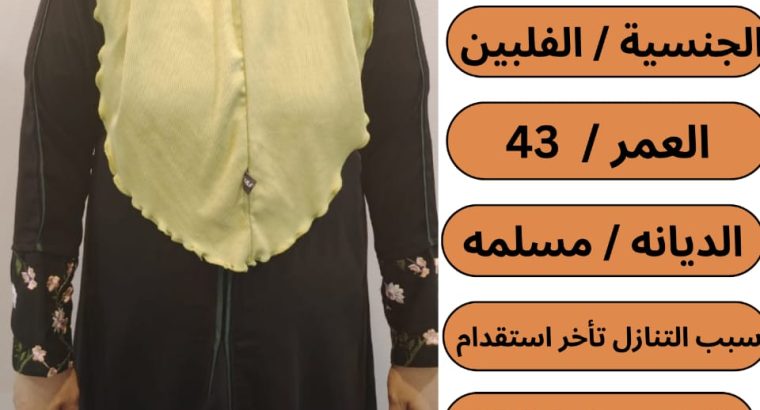 خادمات نقل كفاله