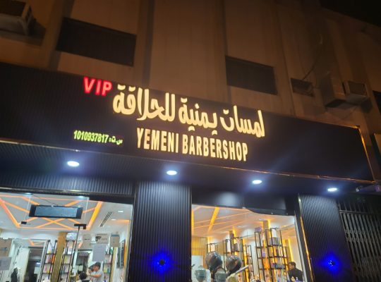 تركيب واجهات كلادنق حروف بارزة