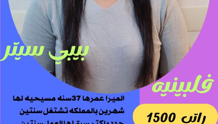 خادمات نقل كفاله