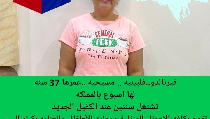 تنازل خدمات مدربه على نظافه المنازل