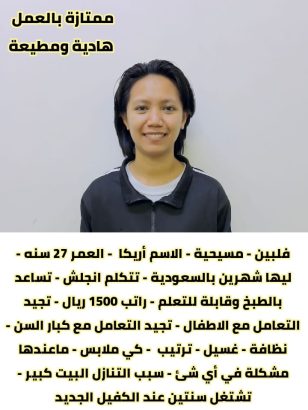 نعلن عن وجود عاملات نقل كفاله