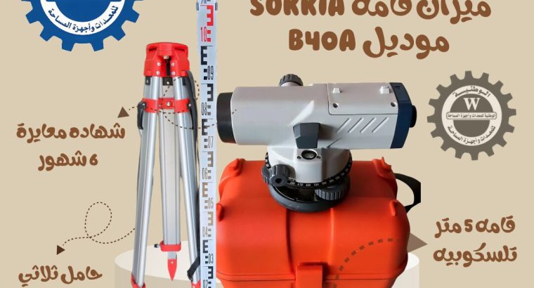 معدات بناء وأجهزة مساحة