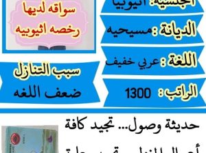 عاملات للتنازل