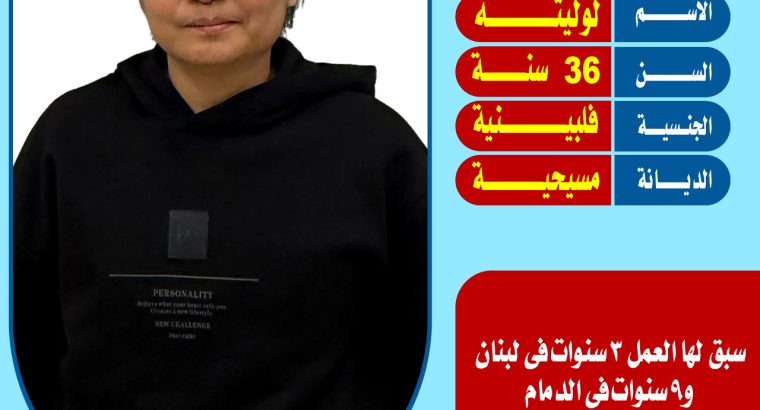 بيبي سيتر ممتازة للتنازل