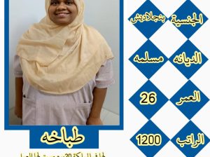 خدم وسائقين للتنازل